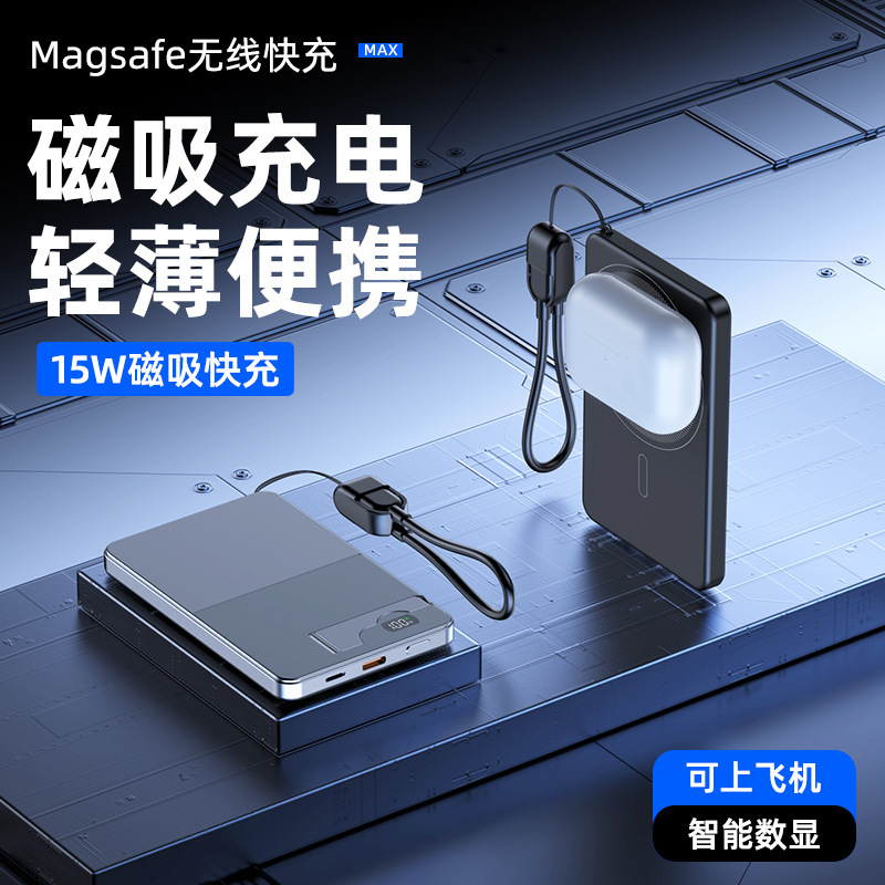 工厂直销电量数显磁吸无线充自带支架快充PD20W三合一超薄便携|undefined