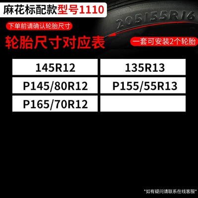 Car snow chain car universal off-road vehicle suv truck van pickup truck tire chain snow chain (Tire snow chain) - twist-standard-model-1110-double-wheels-size-corresponding-table