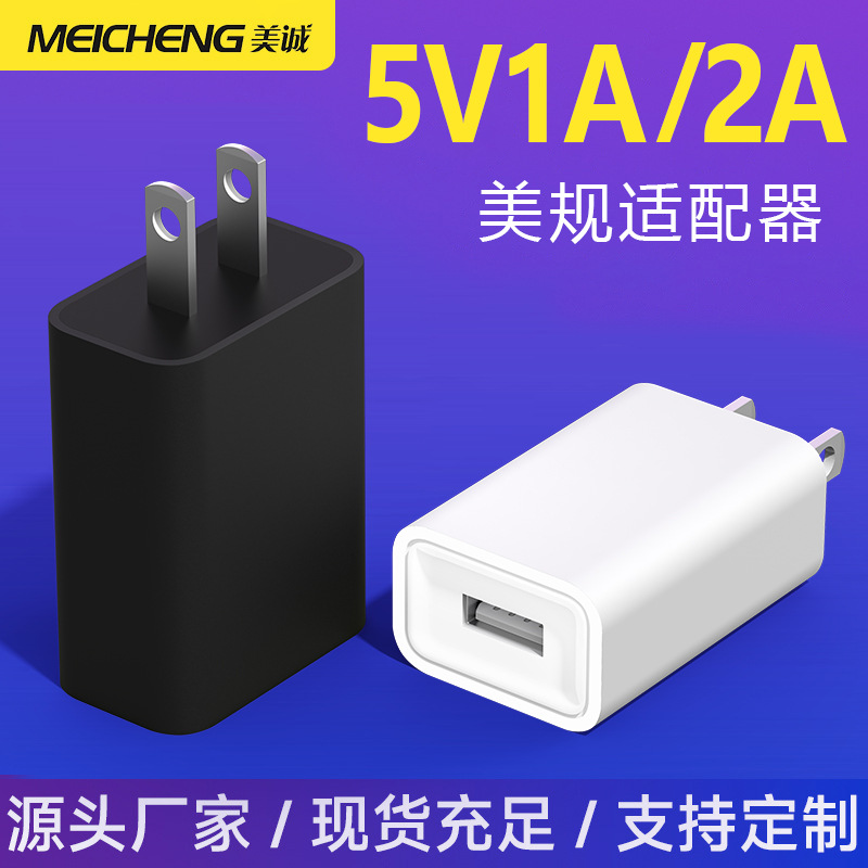Fcc Us Standard 5V2A Charger USB Universal Charger Head 5V1A Mobile Phone Small Appliance Power Adapter Cross-Border