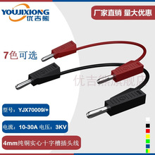YJXYJX70009/+ �p�^4mm����ʮ�ֲ��㽶���^�����~20A����yԇ��