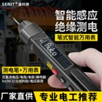 测电笔式万用表多功能全自动智能高精度测电容万能表一体机S8006A