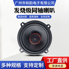 メーカーのカーオーディオホストは、中高音のロスレス改造スピーカーを直接推進し、同軸カースピーカーを推進します。