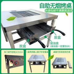 Non-smoking barbecue table, stainless steel outdoor charcoal barbecue table, self-service courtyard barbecue small tofu charcoal for home and commercial use.
