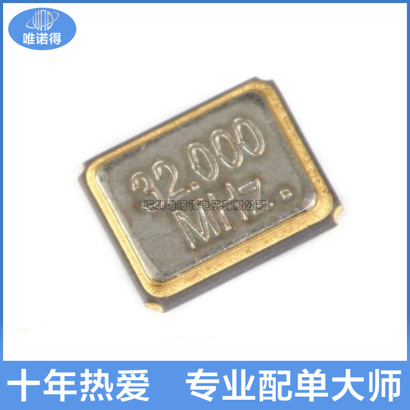 3225 贴片无源晶振 32MHz ±20ppm 12pF