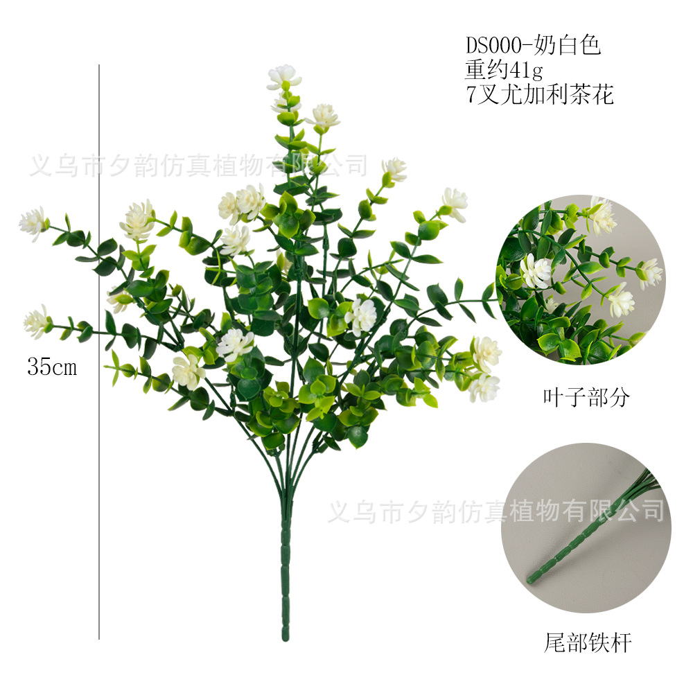 DS000-밀크화이트 7갈래 35메쉬 유칼립투스 동백