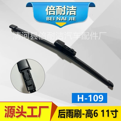 rear wiper] Applicable to all | Wiper - h109-6-11-inches-high