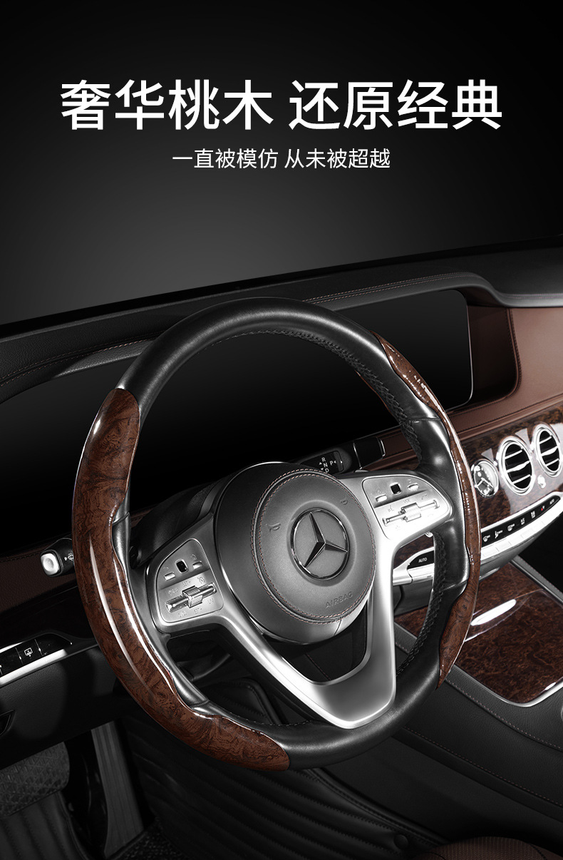 Car peach wood grain steering wheel cover ultra-thin Four Seasons universal non-slip net red half set card-type decorative handle cover for men