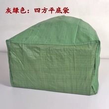 服装物流打包四方平底加厚白灰绿色编织袋蛇皮塑料麻袋快递袋搬家
