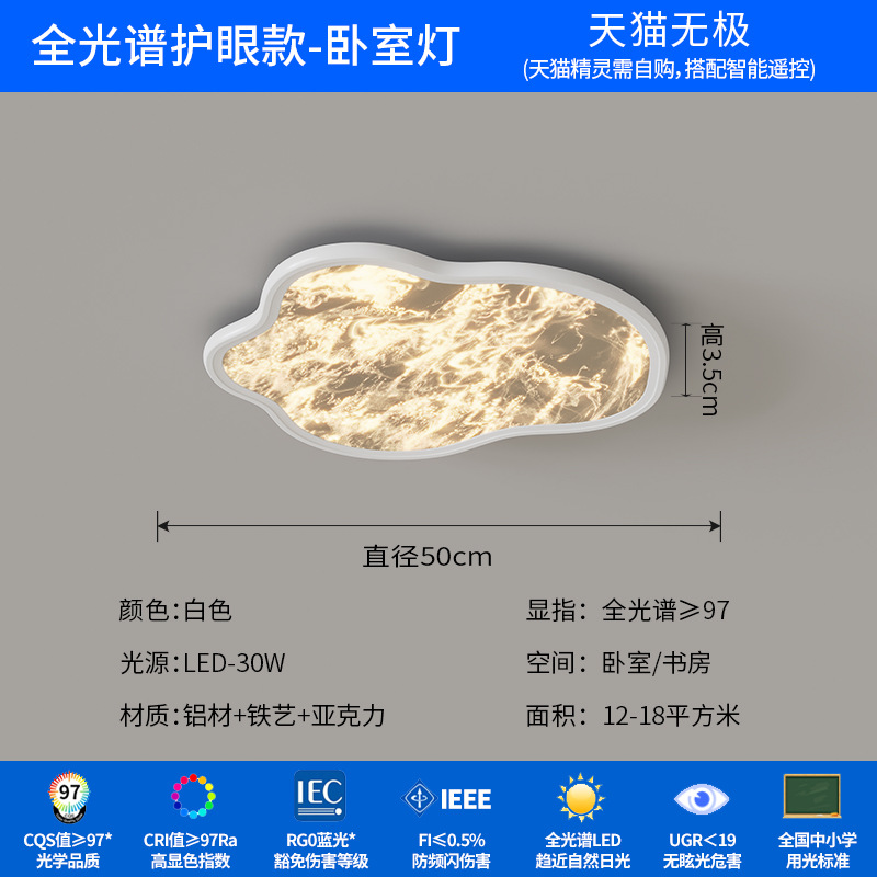 [Selección estricta] lámpara de techo italiana de espectro completo protección de ojos ligera lujosa sensación de alto nivel ultra delgada lámpara de niebla de habitación de nubes