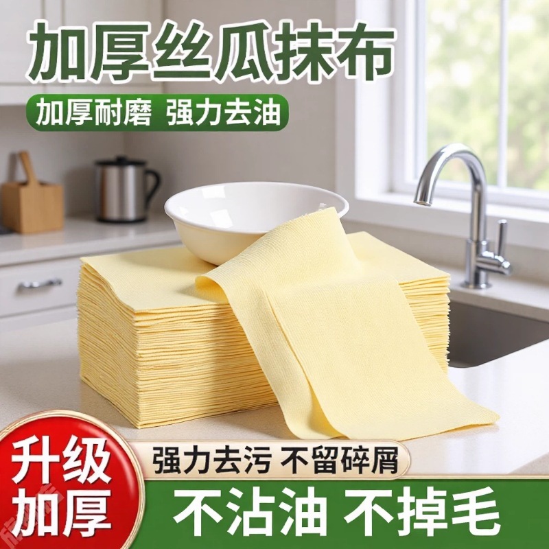 黄色丝瓜抹布厨房加厚洗碗布去油不掉毛家用吸水不沾油清洁百洁布
