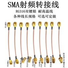 SMA���^�Dĸ�^�D�Ӿ�RG316���l���L��SMA-J�DSMA-K�����D���ݏ��^