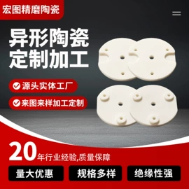 电子陶瓷材料;陶瓷加工