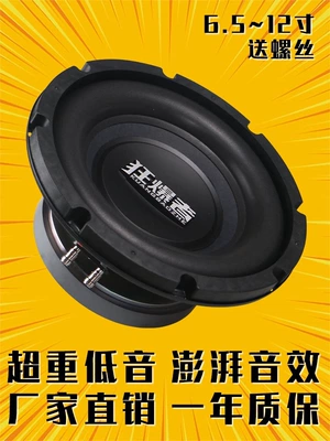 Suitable for subwoofers 6.5inch 8inch Other 0inch Other 2 long-stroke DIY home and car bass