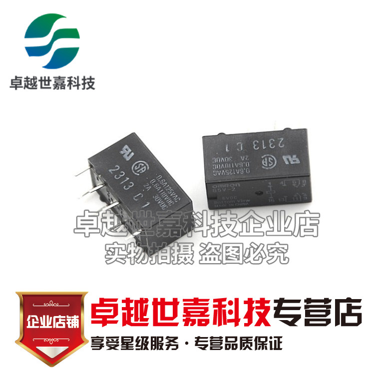 全新原装 信号继电器G5V-2-5VDC 8脚/2A/5V/12V/24V/4078两开两闭