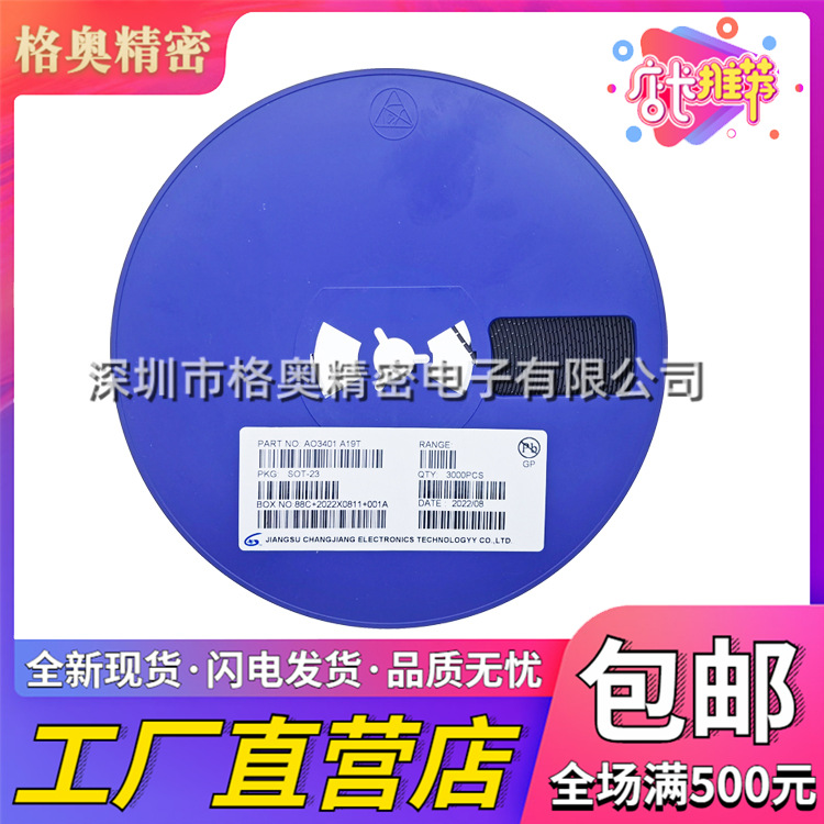 AO3401 4.2A 大体积 丝印A19T SOT-23 P沟道 MOSFET场效应管