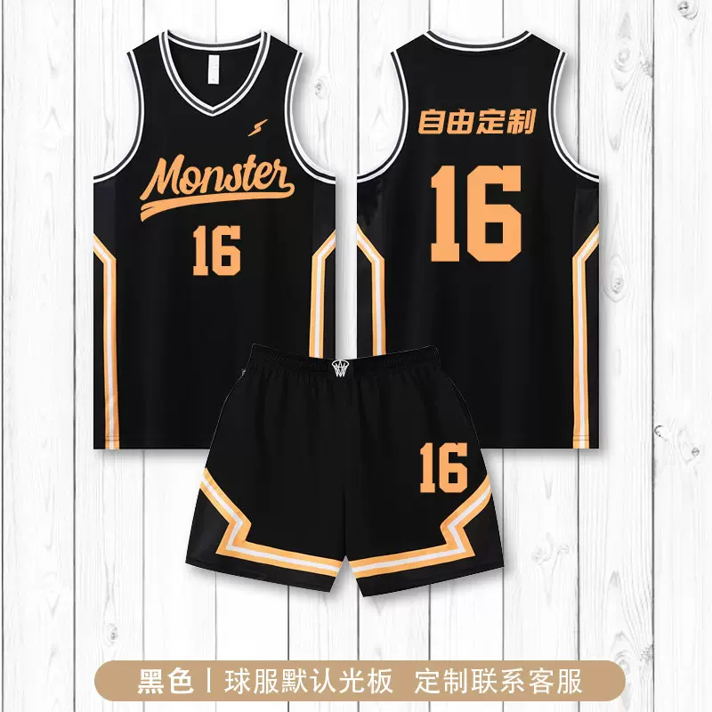 定制高端篮球服套装男夏比赛队服速干透气美式球衣大学生高质量