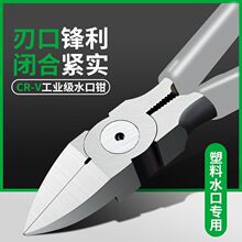 日式款福冈偏口钳子水口钳手工进塑料口电工剪高达模型塑料钳厂