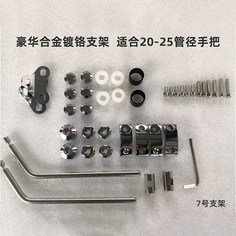 Motorcycle Electric Vehicle Windshield High-Definition Thickened Plexiglass Windshield Bracket Accessories Loose Shot Link