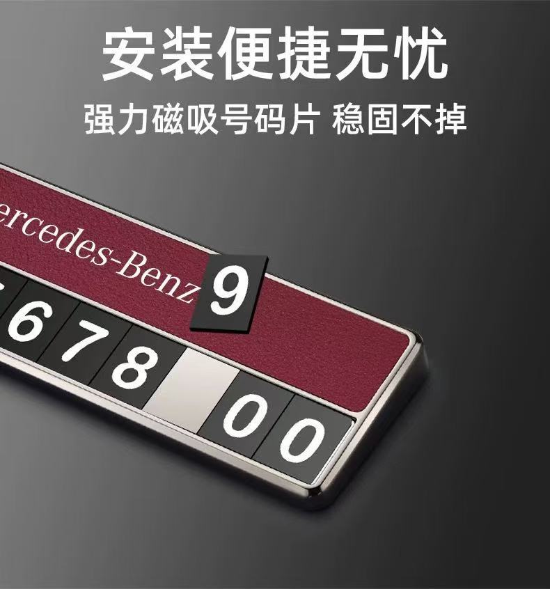 Specially Used for Mercedes-Benz Car Parking Number Plate, Temporary Parking, Hot-Selling Cross-Border Car Moving Phone Truck Interior Ornaments