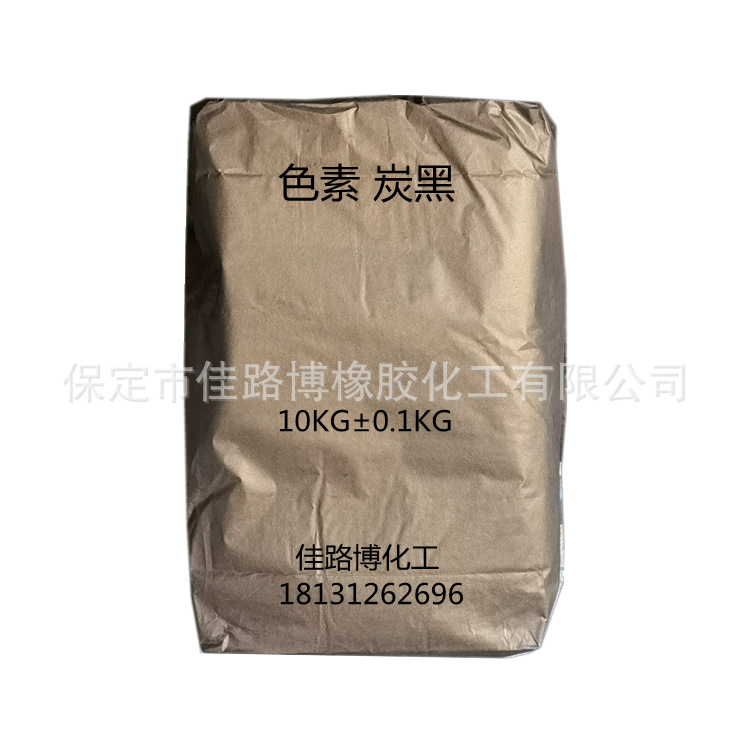 色素炭黑       色素    碳黑    黑色粉