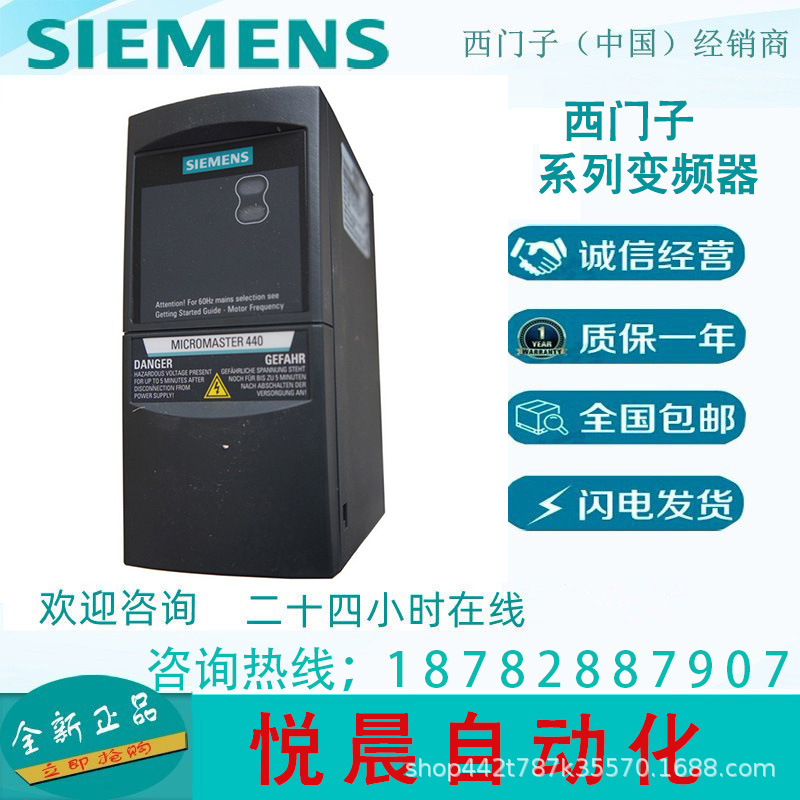6SE6430-2UD27-5CA0  西门子变频器  M440系列  7.5KW