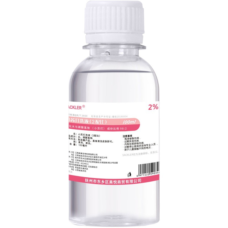 Hair generation baking soda lotion 100ml cleaning mold pH adjustment ear washing blackhead 2% sodium bicarbonate solution