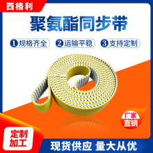 AT20同步带厂家批发 环形工业皮带PU聚氨酯同步带 梯形齿传动带