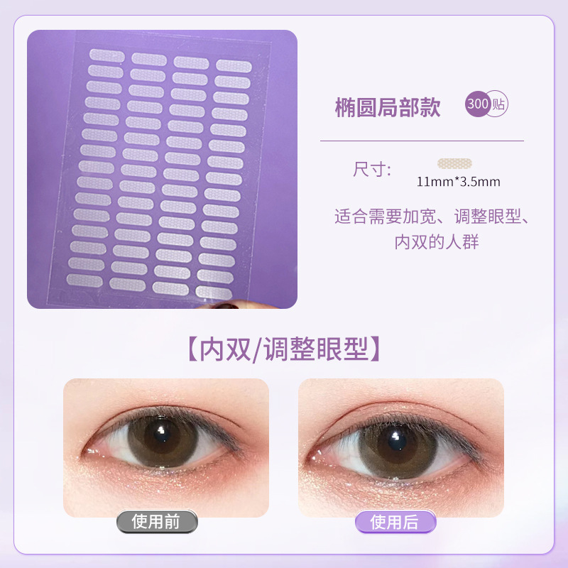 超粘哑光双眼皮贴隐形无痕自然蕾丝肿眼泡单眼皮化妆刷专用美目贴|undefined
