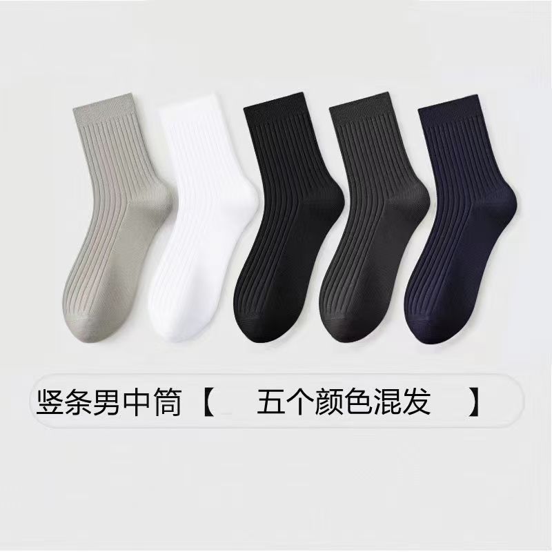 Zhuji Socks メンズソックス 抗菌ボンレスソックス 吸汗消臭 黒と白 グレー 無地 ミッドチューブソックス 卸売在庫あり|undefined