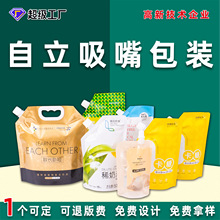 不限量直供吸嘴塑料包装食品袋批发耐高温铝箔自立袋加印logo