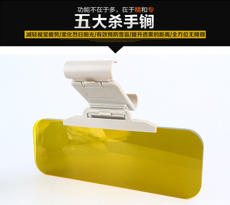 Anti-Glare Mirror for Cars, Day and Night Use, Car Sun Visor Night Vision Goggles, Anti-Dazzle and Anti-Glare for Drivers