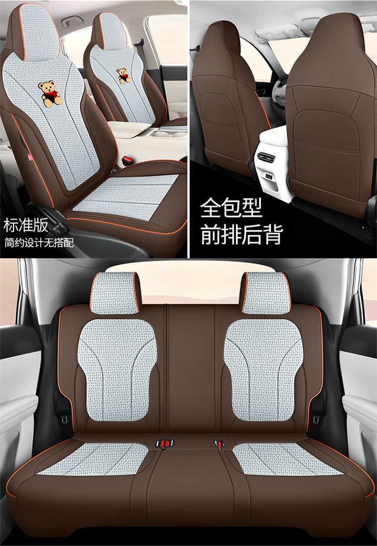 Car Seat Cover for Geely Starray Universal Linen Breathable