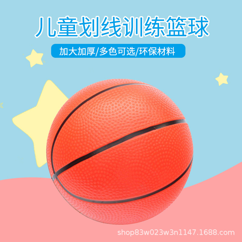 厂家PVC玩具篮球儿童幼儿园小孩玩具宝宝安全环保无异味加厚材质