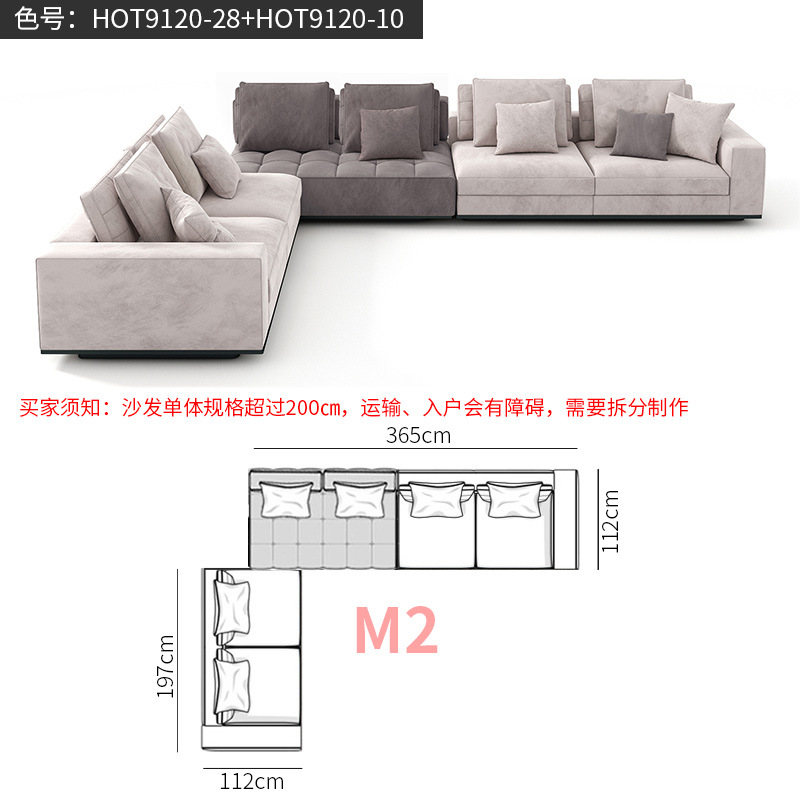 【M2】【365cm】【큰 조합】