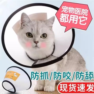 伊丽莎白圈狗狗猫咪项圈脖套防舔防咬圈软伊莉莎白圈宠物头套