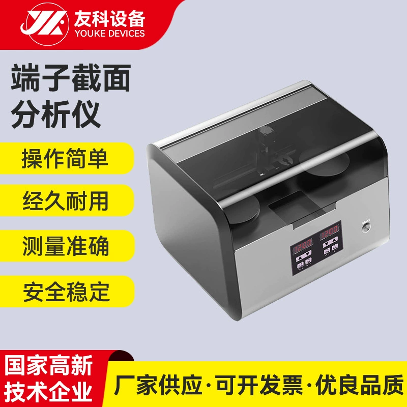 Полностью автоматический анализатор поперечного сечения клемм шлифовальный цельноизмеритель поперечного сечения полностью автоматический анализатор поперечного сечения жгута