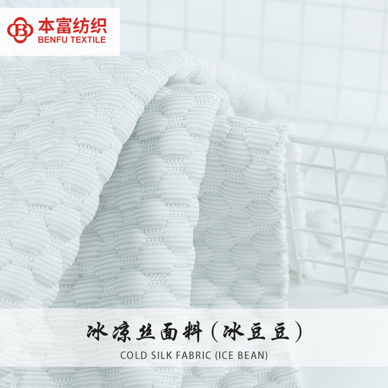 Kg Price ice cooling silk ice bean cloth summer cool pillowcase sofa pillowcase mattress summer mat fabric in stock