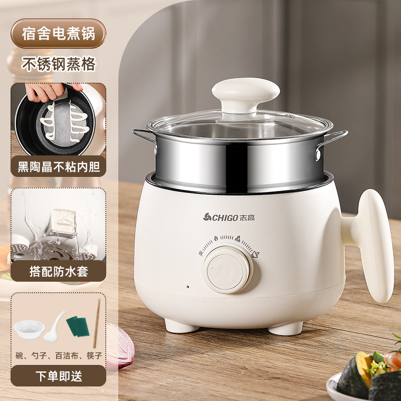 志高电热锅学生宿舍煮泡面家用蒸煮煎炒涮多用小功率一人食电煮锅|undefined