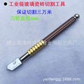 批发A级工业级大轮玻璃刀铝合金防滑瓷砖玻璃划刀瓷砖专用刀刀头