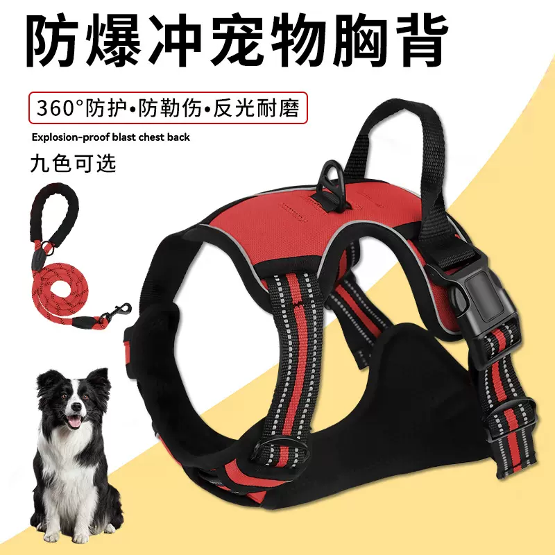 亚马逊热销宠物防爆冲背心式胸背防挣脱大型犬反光胸背狗绳套装