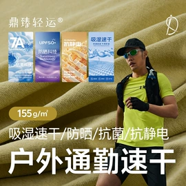 功能性面料;汗布;绒布