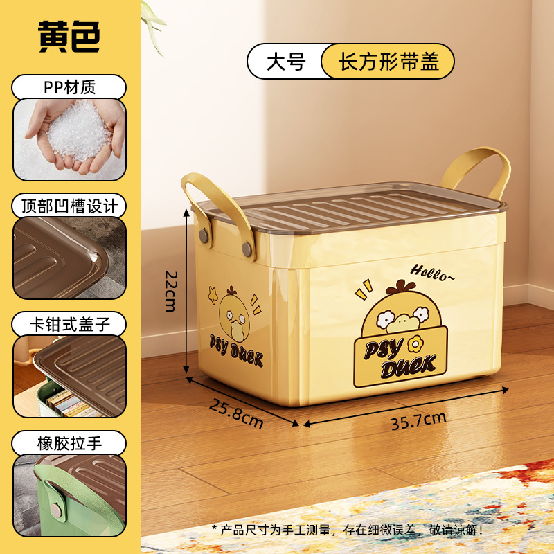 8589 직사각형 대형(커버 포함) 노란색