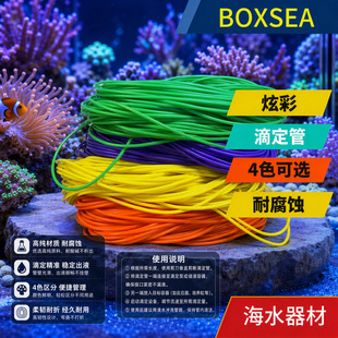 BOXSEA ���� �t��ͬ��ζ���4ɫ��ӱùܵζ��ù� �G�ϳ��S��ɫ��