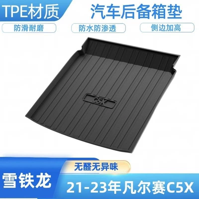 Trunk Mat – TPE car trunk mat - 2021-23-versailles-c5x-shipped-flat-without-folding-or-rolling