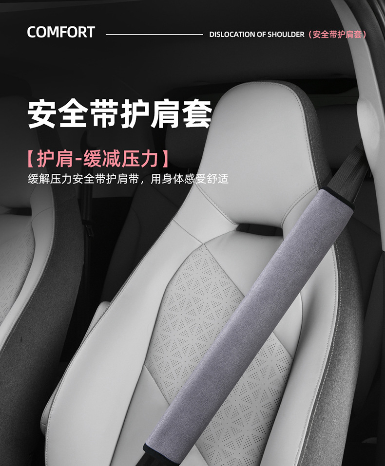 New Car Seat Belt Shoulder Cover Extended Four-Season Universal Anti-Strangle Protection Cover Car Anti-Wear Cross-Border Amazon