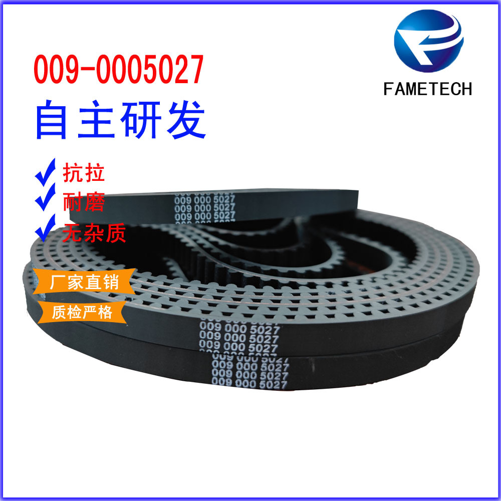 ATM 机 配件 NCR ATM 传送带 009-0005027 自动取款机传送带 皮带