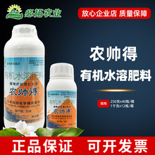 佳田农帅得氮磷钾叶面肥液体有机水溶肥料苹果树小麦果树冲施肥