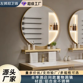 浴室柜;浴室镜;洗衣机组合柜