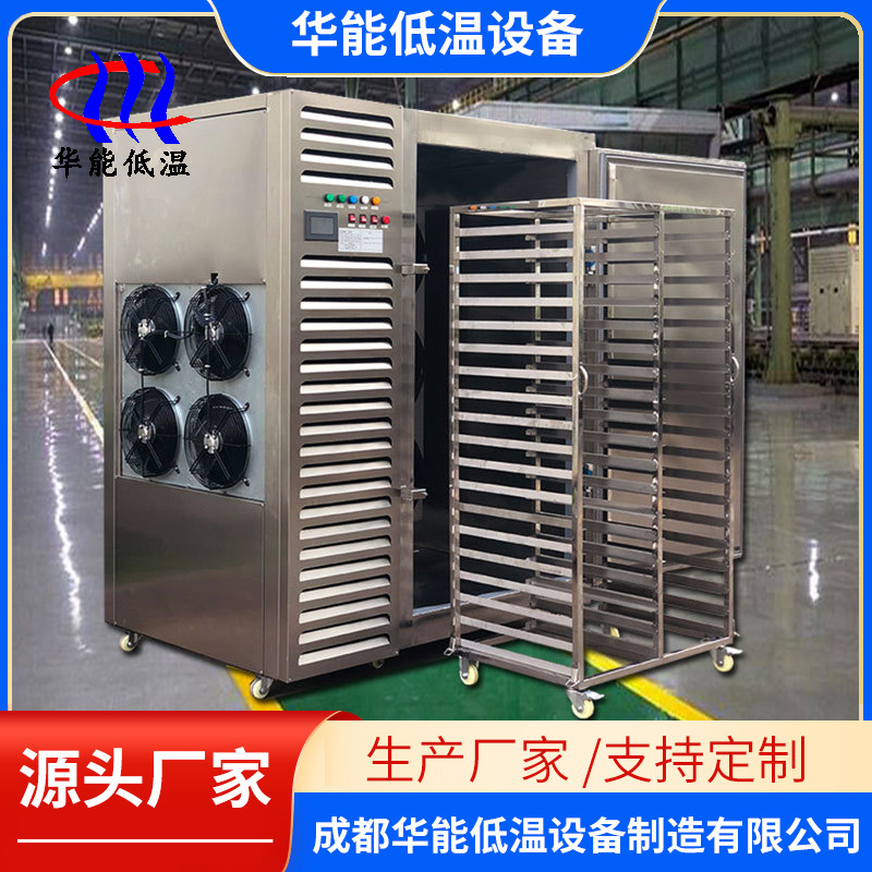 面食肉类海鲜果蔬液氮速冻机 无霜触屏速冻箱 大容量柜式速冻机