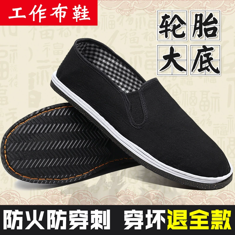 Обувь для охраны труда с нижней частью шин Черная Тканевая обувь Мужская дышащая прогулочная обувь с нижней частью Melaleuca с жестким дном Рабочая обувь с защитой от проколов нижней части колеса